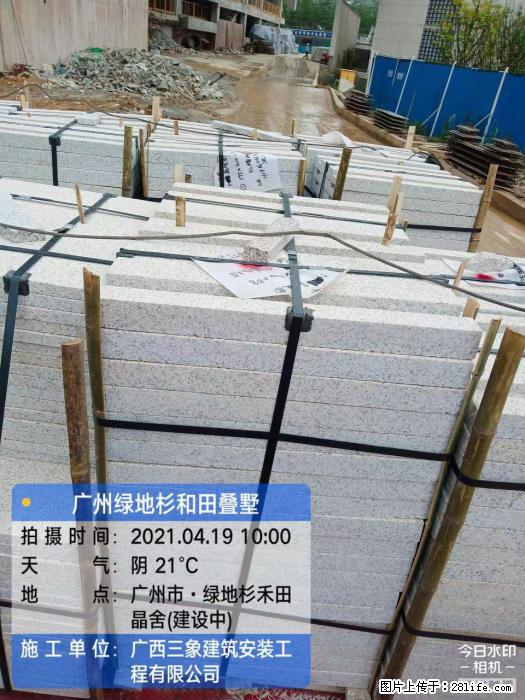 广西三象建筑安装工程有限公司:广州绿地衫和田叠墅 - 建材 - 居家生活 - 吕梁分类信息 - 吕梁28生活网 lvliang.28life.com