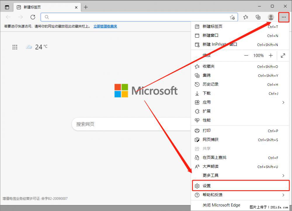 如何让win7以上的Microsoft Edge浏览器通过旧的IE访问指定网站？ - 生活百科 - 吕梁生活社区 - 吕梁28生活网 lvliang.28life.com