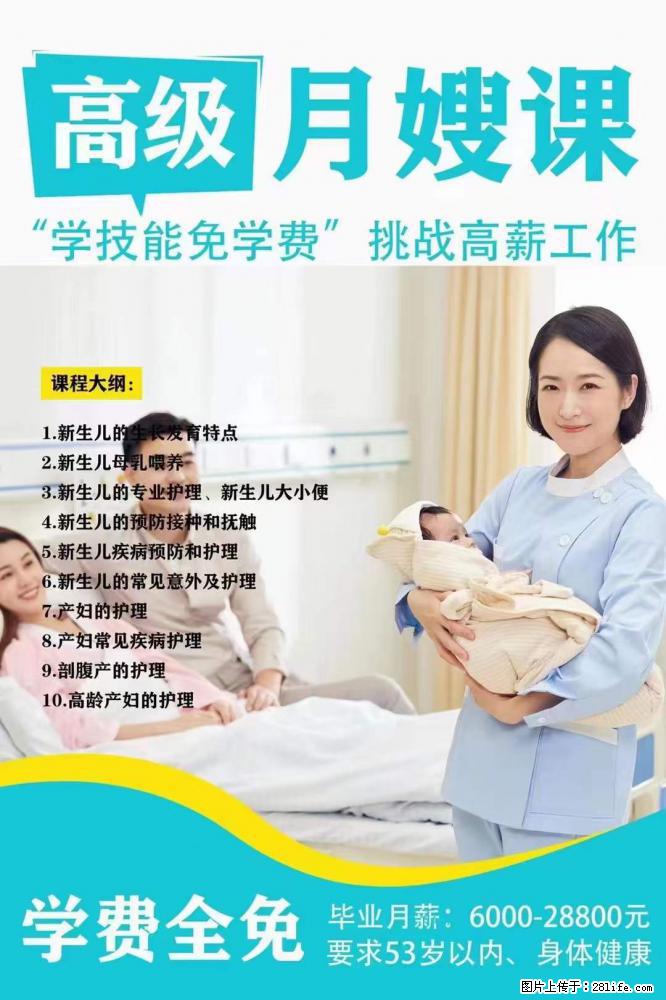 为什么要学习月嫂,育婴师? - 其他广告 - 广告专区 - 吕梁分类信息 - 吕梁28生活网 lvliang.28life.com