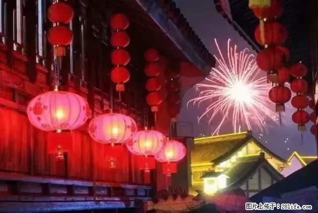 2022元宵节,祝大家节日快乐,虎年吉祥! - 情感天地 - 吕梁生活社区 - 吕梁28生活网 lvliang.28life.com