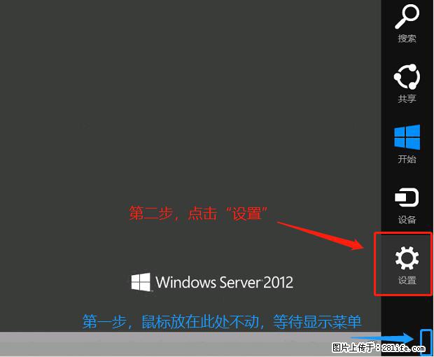如何修改 Windows 2012 R2 远程桌面控制密码？ - 生活百科 - 吕梁生活社区 - 吕梁28生活网 lvliang.28life.com