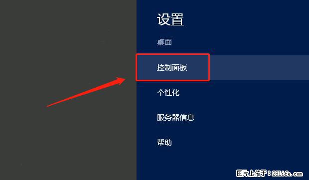 如何修改 Windows 2012 R2 远程桌面控制密码？ - 生活百科 - 吕梁生活社区 - 吕梁28生活网 lvliang.28life.com