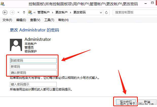 如何修改 Windows 2012 R2 远程桌面控制密码? - 生活百科 - 吕梁生活社区 - 吕梁28生活网 lvliang.28life.com