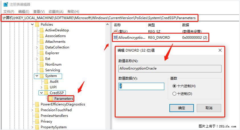 远程桌面连接,出现“身份验证错误,要求的函数不受支持“,解决方案 - 生活百科 - 吕梁生活社区 - 吕梁28生活网 lvliang.28life.com
