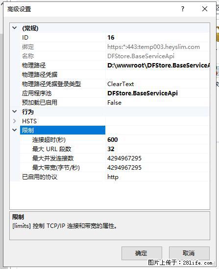 IIS7上传大文件报错：未显示页面，因为请求实体过大，HPPT状态码为413错误。 - 生活百科 - 吕梁生活社区 - 吕梁28生活网 lvliang.28life.com
