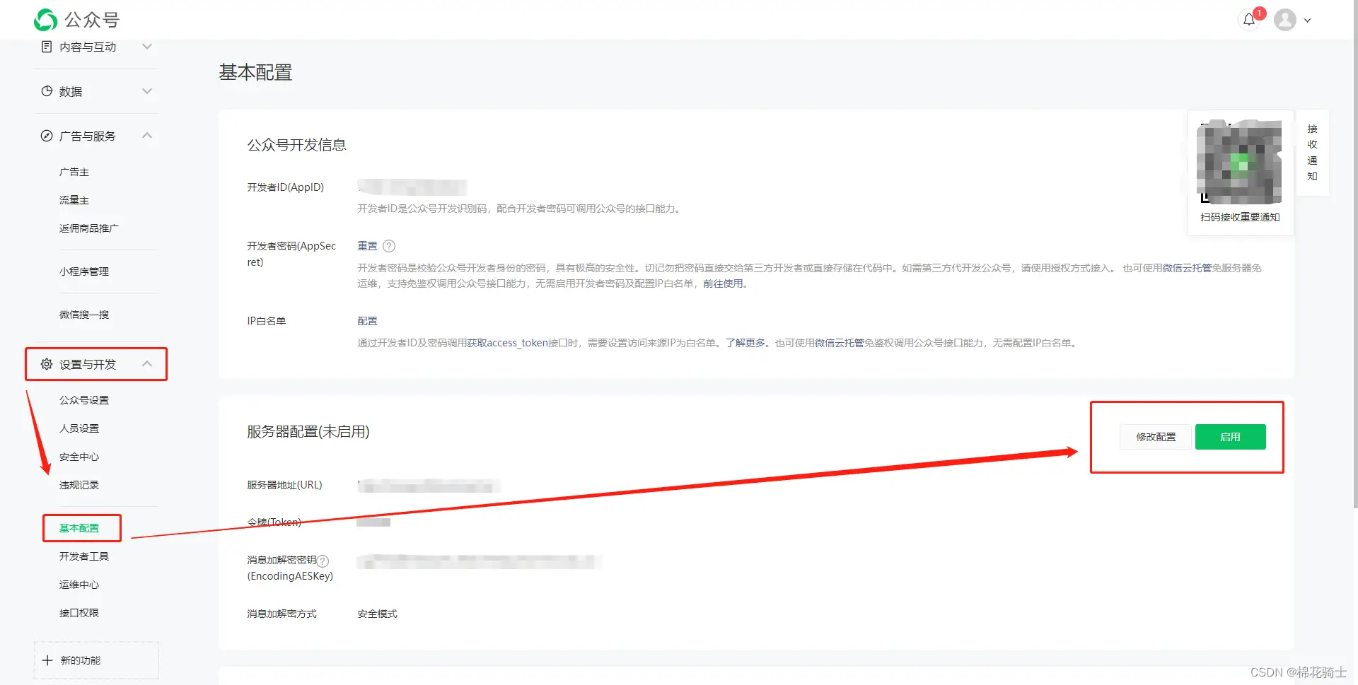 微信公众号自定义菜单如何与服务器配置同时启用 - 生活百科 - 吕梁生活社区 - 吕梁28生活网 lvliang.28life.com