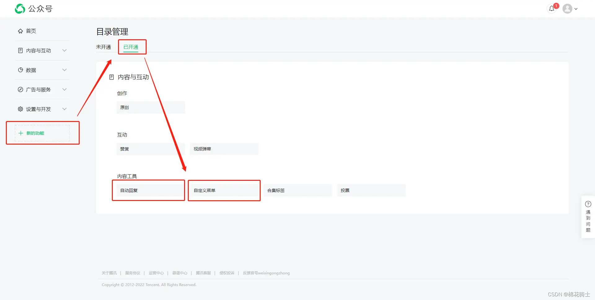 微信公众号自定义菜单如何与服务器配置同时启用 - 生活百科 - 吕梁生活社区 - 吕梁28生活网 lvliang.28life.com