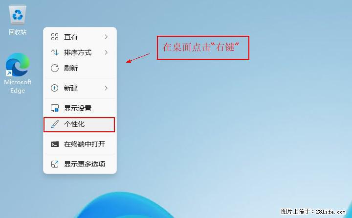 Windows server 2025 如何显示桌面图标？ - 生活百科 - 吕梁生活社区 - 吕梁28生活网 lvliang.28life.com