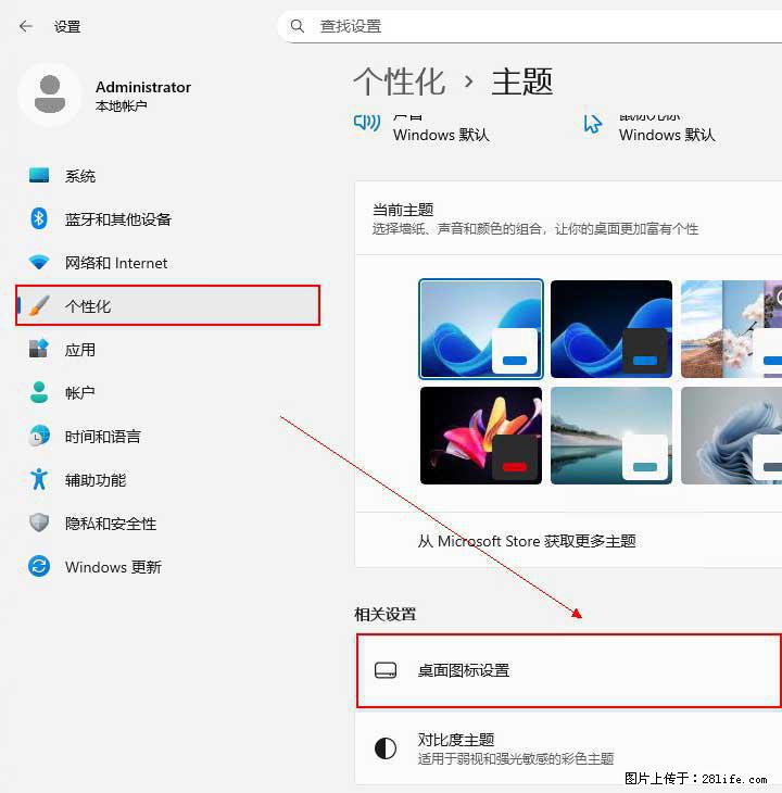 Windows server 2025 如何显示桌面图标？ - 生活百科 - 吕梁生活社区 - 吕梁28生活网 lvliang.28life.com