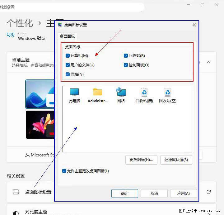 Windows server 2025 如何显示桌面图标？ - 生活百科 - 吕梁生活社区 - 吕梁28生活网 lvliang.28life.com