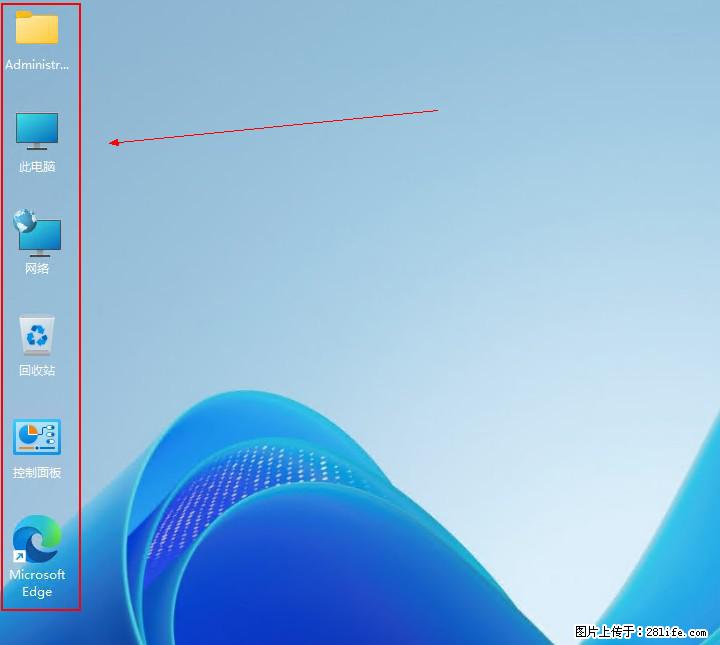 Windows server 2025 如何显示桌面图标？ - 生活百科 - 吕梁生活社区 - 吕梁28生活网 lvliang.28life.com
