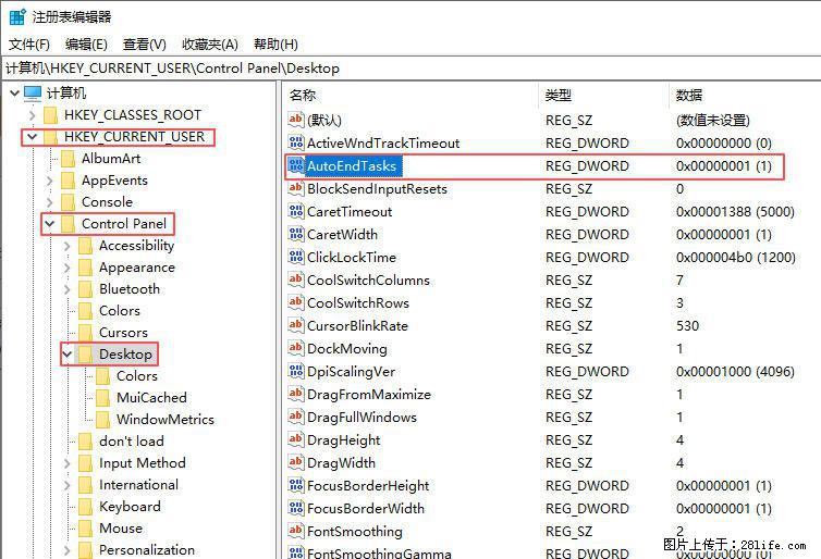 电脑windows10如何设置关机时自动结束任务快速关机 - 生活百科 - 吕梁生活社区 - 吕梁28生活网 lvliang.28life.com