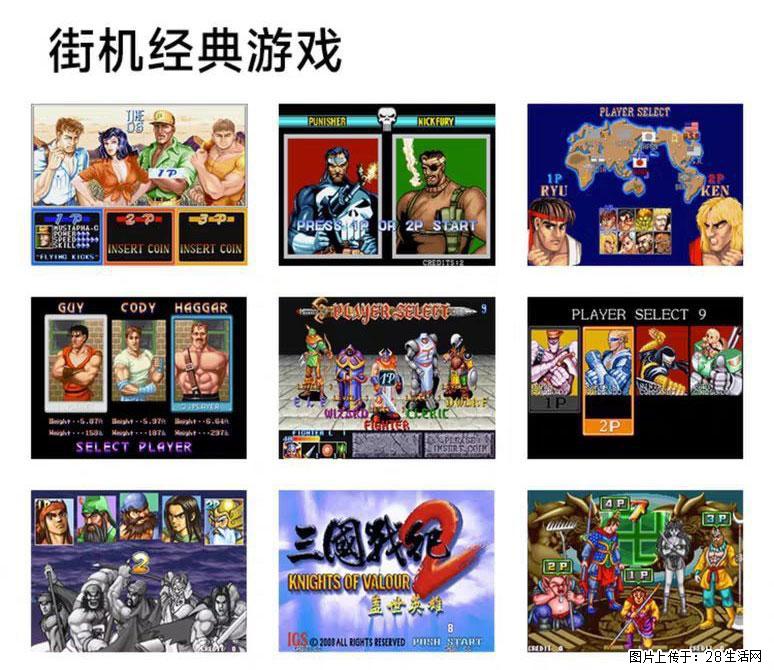 如何制作优盘街机模拟器？ - 生活百科 - 吕梁生活社区 - 吕梁28生活网 lvliang.28life.com