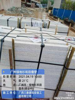 广西三象建筑安装工程有限公司:广州绿地衫和田叠墅 - 吕梁28生活网 lvliang.28life.com