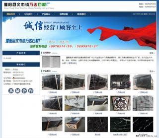 灌阳县文市镇万达石材厂 www.shicai3.cn - 吕梁28生活网 lvliang.28life.com