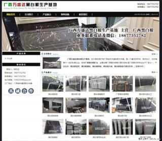 广西万盛达黑白根生产基地 www.shicai6.com - 吕梁28生活网 lvliang.28life.com