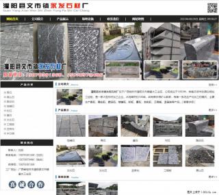 黑山石 - 灌阳县文市镇永发石材厂 www.shicai89.com - 吕梁28生活网 lvliang.28life.com