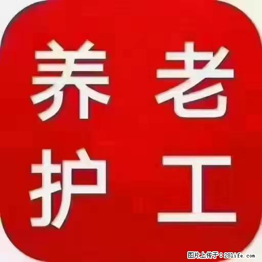 上海国企养老院,星级酒店环境,招聘养老护工 - 职场交流 - 吕梁生活社区 - 吕梁28生活网 lvliang.28life.com