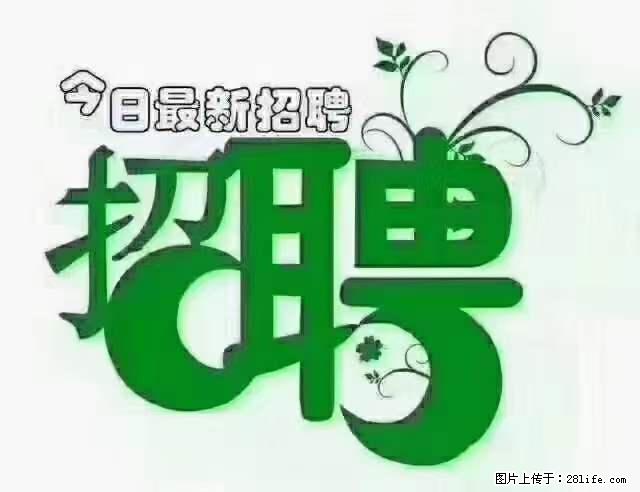 【招聘】产康师 - 职场交流 - 吕梁生活社区 - 吕梁28生活网 lvliang.28life.com