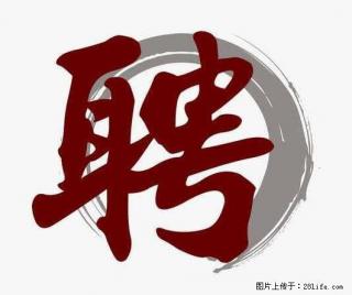 招聘照顾老人的阿姨 - 吕梁28生活网 lvliang.28life.com