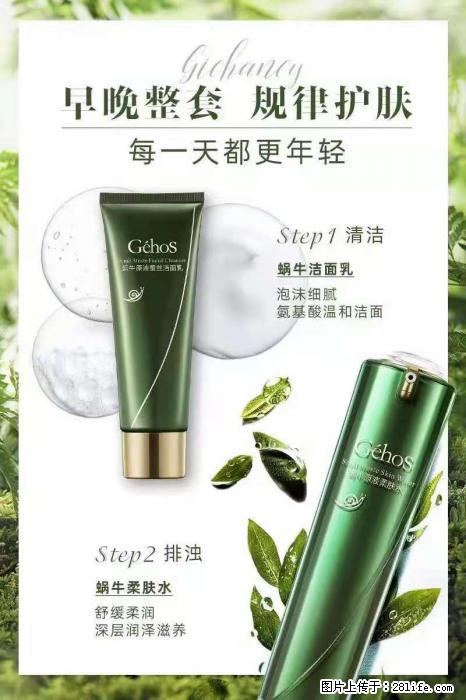 【姬存希】蜗牛四件套,清洁、补水、滋养、锁水,周全养肤 - 新手上路 - 吕梁生活社区 - 吕梁28生活网 lvliang.28life.com
