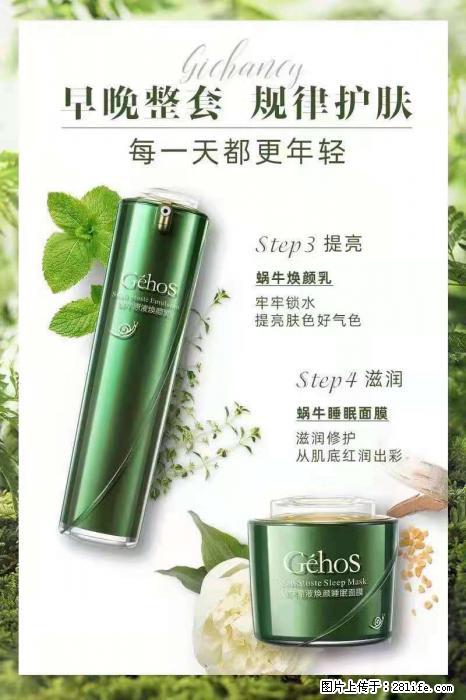 【姬存希】蜗牛四件套,清洁、补水、滋养、锁水,周全养肤 - 新手上路 - 吕梁生活社区 - 吕梁28生活网 lvliang.28life.com