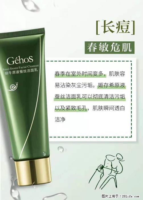 长痘?瘙痒?干燥?泛红?让【姬存希】来治愈你 - 生活百科 - 吕梁生活社区 - 吕梁28生活网 lvliang.28life.com