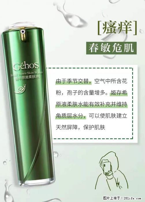 长痘?瘙痒?干燥?泛红?让【姬存希】来治愈你 - 生活百科 - 吕梁生活社区 - 吕梁28生活网 lvliang.28life.com