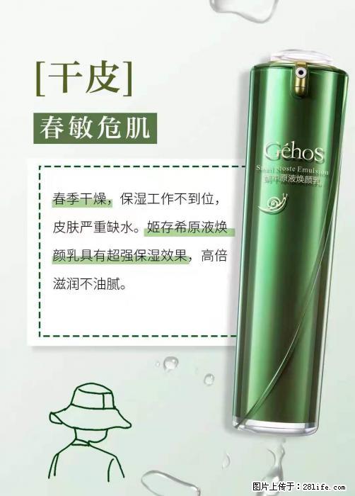 长痘?瘙痒?干燥?泛红?让【姬存希】来治愈你 - 生活百科 - 吕梁生活社区 - 吕梁28生活网 lvliang.28life.com