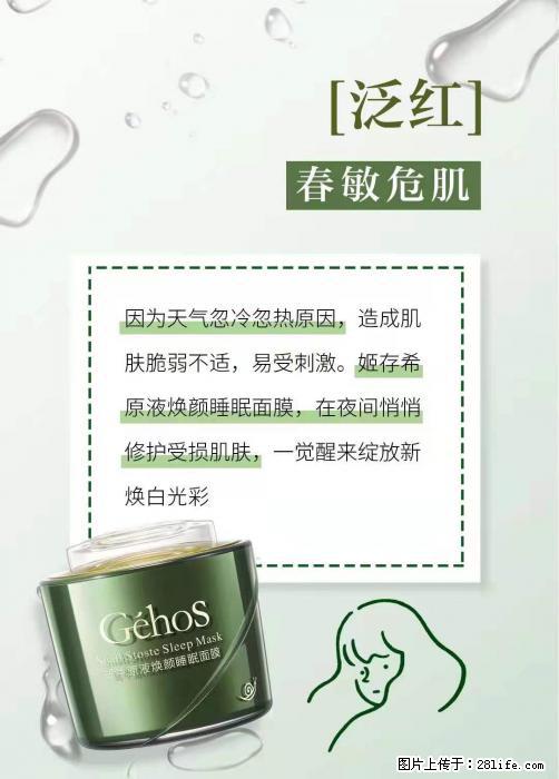 长痘?瘙痒?干燥?泛红?让【姬存希】来治愈你 - 生活百科 - 吕梁生活社区 - 吕梁28生活网 lvliang.28life.com