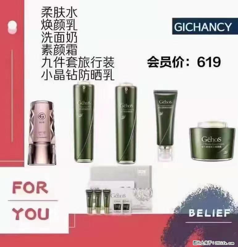 ️ 【姬存希】配套产品与价格 - 其他广告 - 广告专区 - 吕梁分类信息 - 吕梁28生活网 lvliang.28life.com