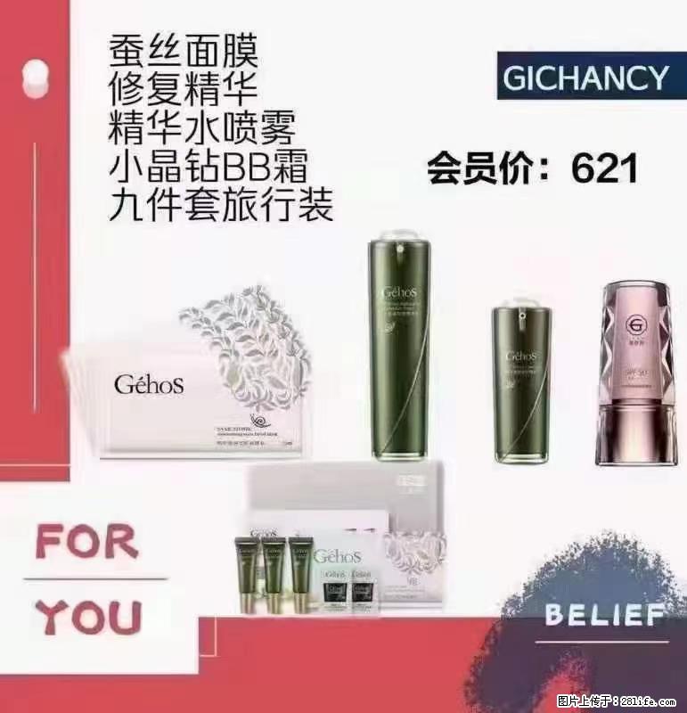 ️ 【姬存希】配套产品与价格 - 其他广告 - 广告专区 - 吕梁分类信息 - 吕梁28生活网 lvliang.28life.com