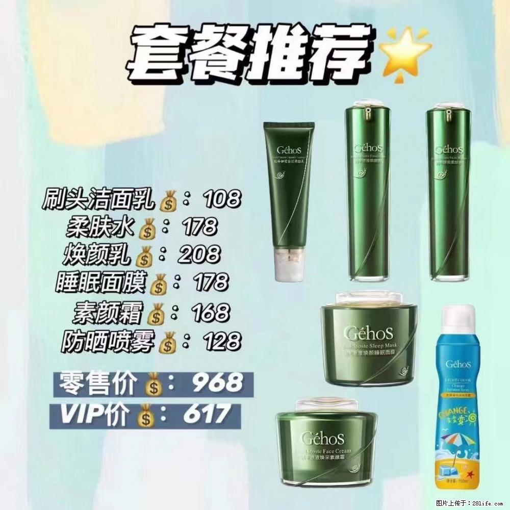 【姬存希】套餐推荐：清洁+补水+素颜霜+防晒 六款产品 vip价格617 - 新手上路 - 吕梁生活社区 - 吕梁28生活网 lvliang.28life.com