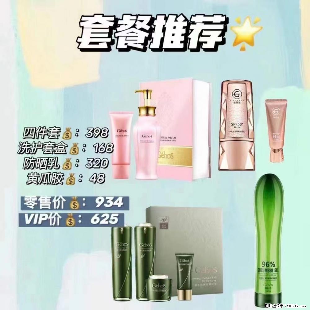 【姬存希】套餐推荐: 清洁+洗护+防晒+晒后修复 六款产品 vip价格625 - 新手上路 - 吕梁生活社区 - 吕梁28生活网 lvliang.28life.com