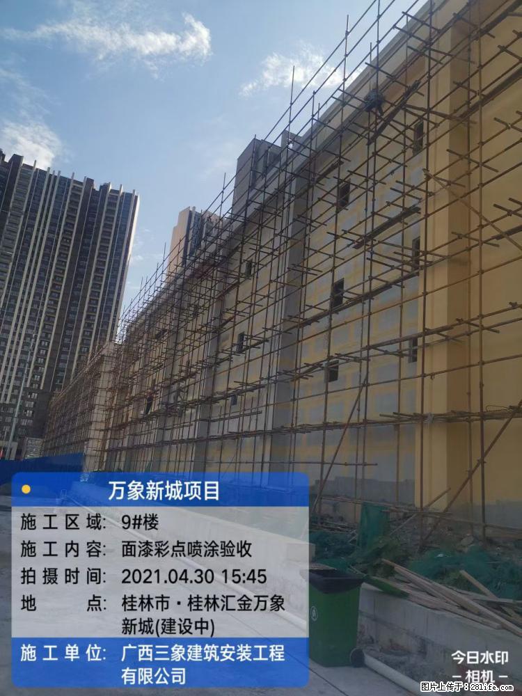 【广西三象建筑安装工程有限公司】万象新城项目 - 家居生活 - 吕梁生活社区 - 吕梁28生活网 lvliang.28life.com