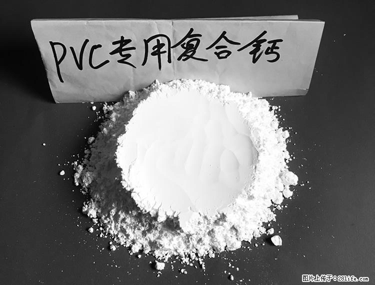 【桂林三鑫新型材料】电线电缆专用复合钙 超细改性碳酸钙 - 新手上路 - 吕梁生活社区 - 吕梁28生活网 lvliang.28life.com