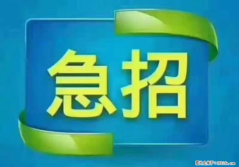招财务,有会计证的,熟手会计1.1万底薪,上海五险一金,包住,包工作餐,做六休一 - 职场交流 - 吕梁生活社区 - 吕梁28生活网 lvliang.28life.com
