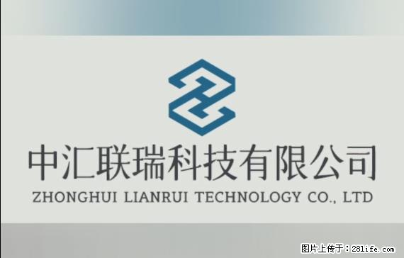 【贵州中汇联瑞科技有限公司】 专业做班班通、校园广播、校园监控、校园门禁道闸、学校大礼堂等 - 新手上路 - 吕梁生活社区 - 吕梁28生活网 lvliang.28life.com