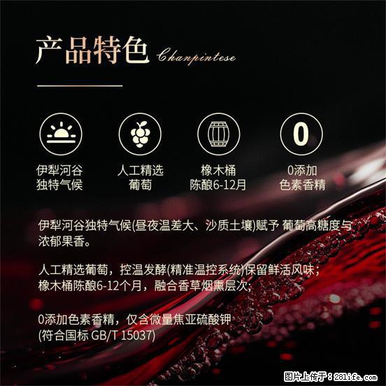 翁虹自创绯虹干红葡萄酒 - 餐饮美食 - 饮食特产 - 吕梁分类信息 - 吕梁28生活网 lvliang.28life.com