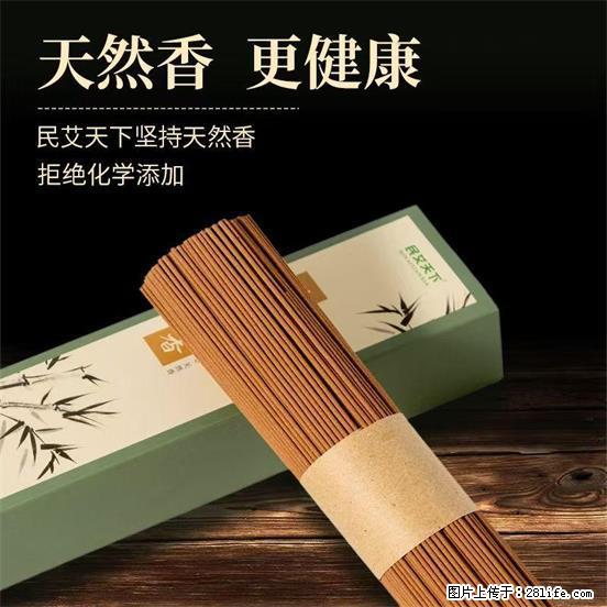 民艾天下天然线香家用室内檀香香薰 - 各类家具 - 居家生活 - 吕梁分类信息 - 吕梁28生活网 lvliang.28life.com