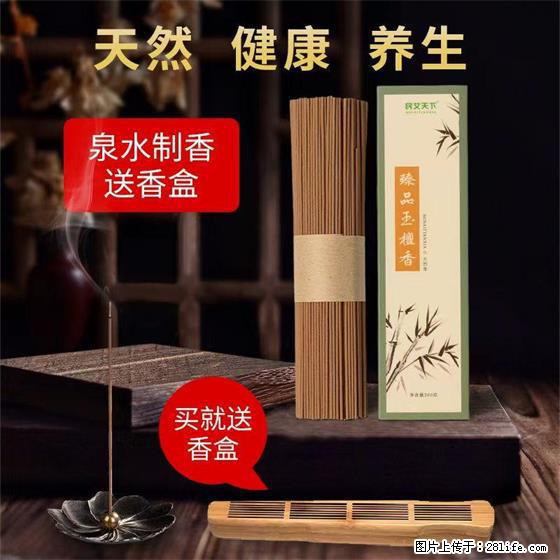 民艾天下天然线香家用室内檀香香薰 - 各类家具 - 居家生活 - 吕梁分类信息 - 吕梁28生活网 lvliang.28life.com