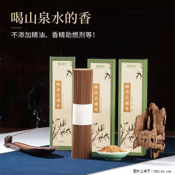 民艾天下天然线香家用室内檀香香薰 - 各类家具 - 居家生活 - 吕梁分类信息 - 吕梁28生活网 lvliang.28life.com