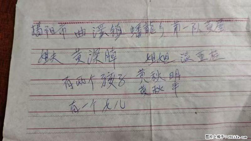 兴宁市石马镇的温锡泉寻找揭阳市曲奚镇蟠龙乡第一队黄屋的姐姐温亚桂 - 新手上路 - 吕梁生活社区 - 吕梁28生活网 lvliang.28life.com