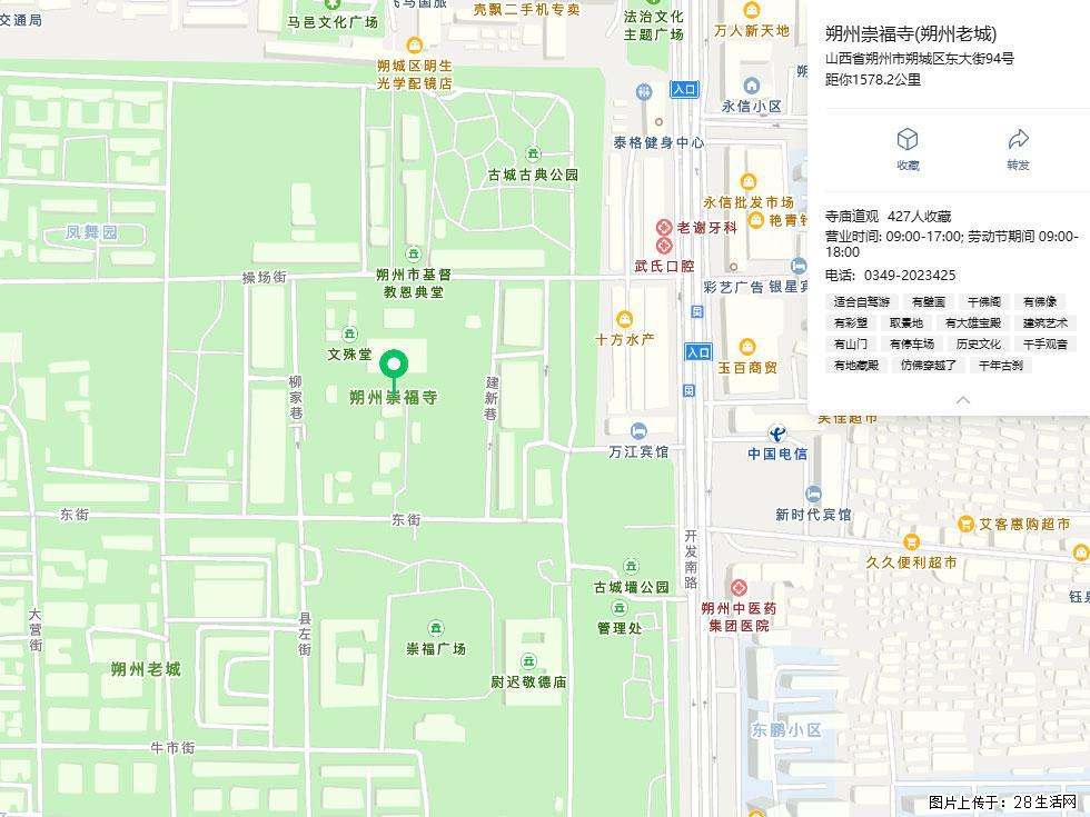 朔州【崇福寺】朔州老城，寺庙道观，少喧嚣，多古韵，朔州是山西被低估的塞上秘境。 - 游山玩水 - 吕梁生活社区 - 吕梁28生活网 lvliang.28life.com