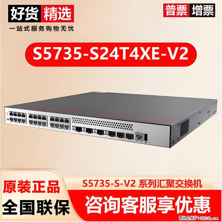 供应华为S5735-S24T4XE-V2交换机 - 网络相关 - 电脑网络 - 吕梁分类信息 - 吕梁28生活网 lvliang.28life.com