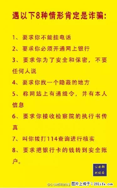 公安部紧急通知:收到这种短信千万别回,后果不堪设想! - 吕梁生活资讯 - 吕梁28生活网 lvliang.28life.com