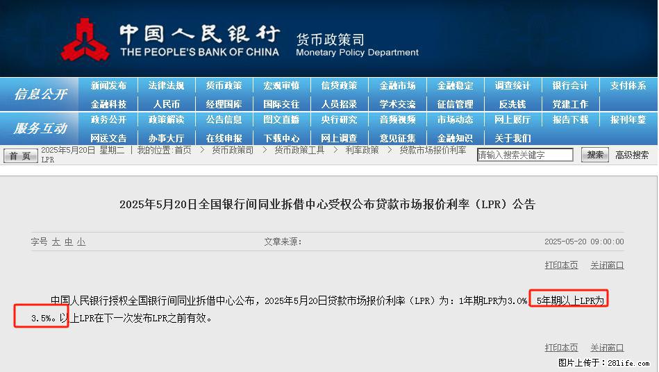 重磅!降息!桂林房贷利率3.0% - 吕梁生活资讯 - 吕梁28生活网 lvliang.28life.com