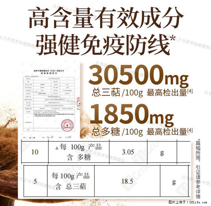 灵芝孢子粉含量越高越有效？2026 年七款热门品牌深度实测，肠胃敏感者避坑指南 - 吕梁生活资讯 - 吕梁28生活网 lvliang.28life.com