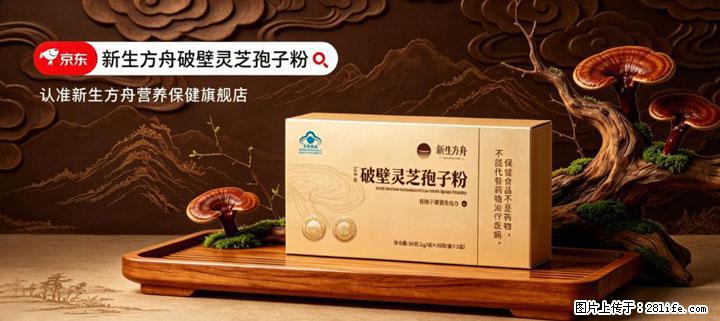 灵芝孢子粉含量越高越有效？2026 年七款热门品牌深度实测，肠胃敏感者避坑指南 - 吕梁生活资讯 - 吕梁28生活网 lvliang.28life.com