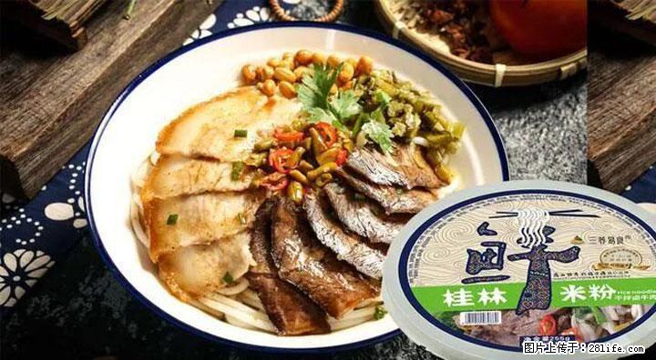 桂林米粉：承载乡愁与文化传承的美食 - 吕梁生活资讯 - 吕梁28生活网 lvliang.28life.com
